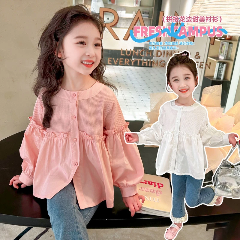 妙优可女童花边衬衫2025新款女孩春秋百搭长袖娃娃衫宝宝衬衣甜美