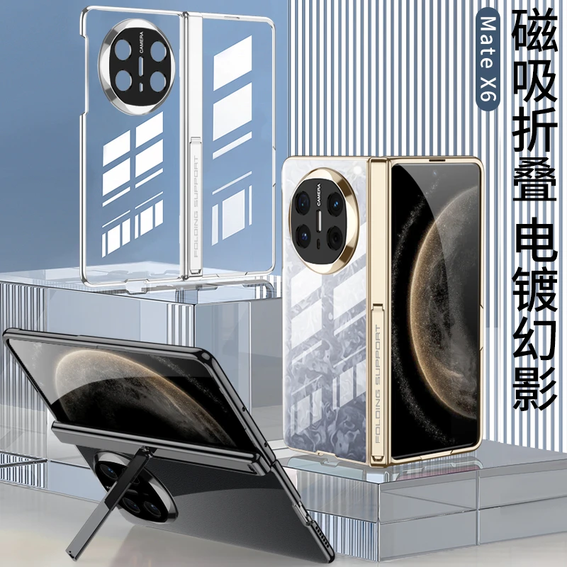 亲美壳适用华为MateX6手机壳X6典藏版折叠屏保护套磁吸铰链全包款