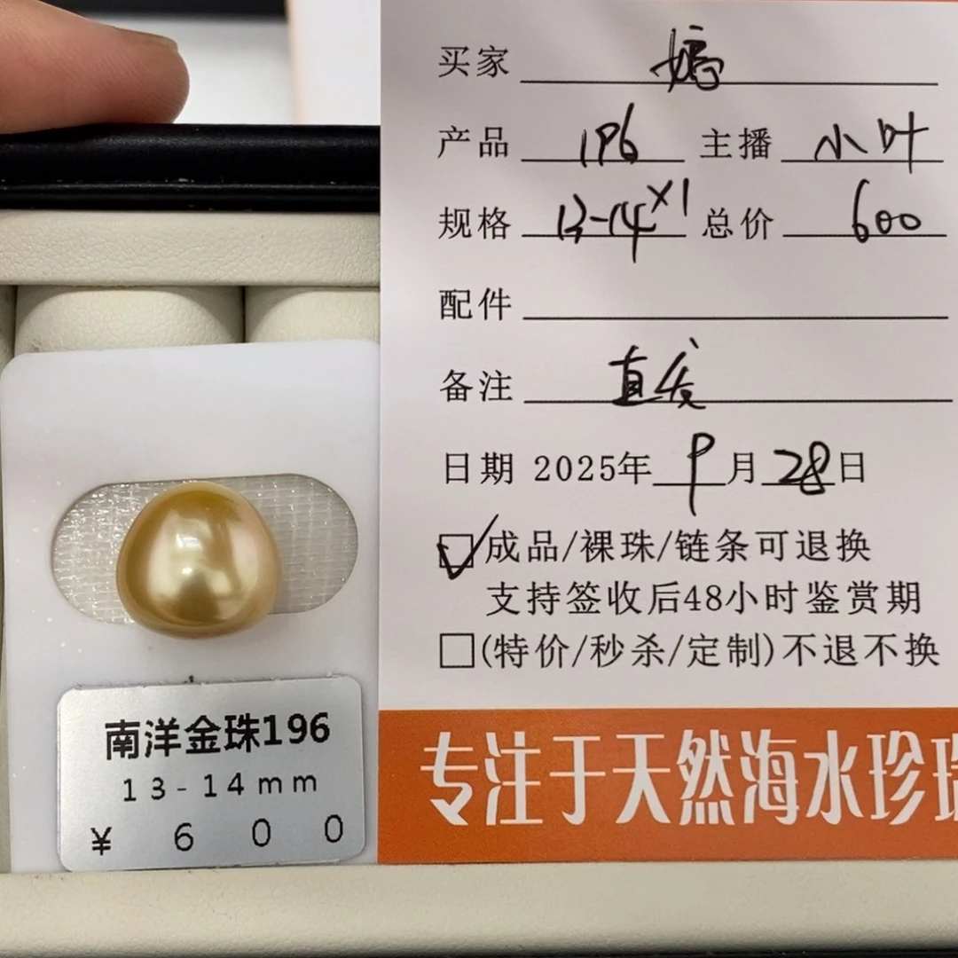 未镶嵌海水珍珠珠宝奇石婷