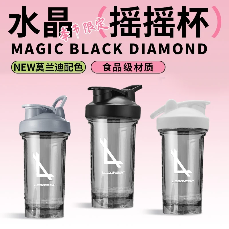 魔法黑钻摇摇杯健身pc杯子耐摔手摇自动搅拌杯便携大容量运动水杯