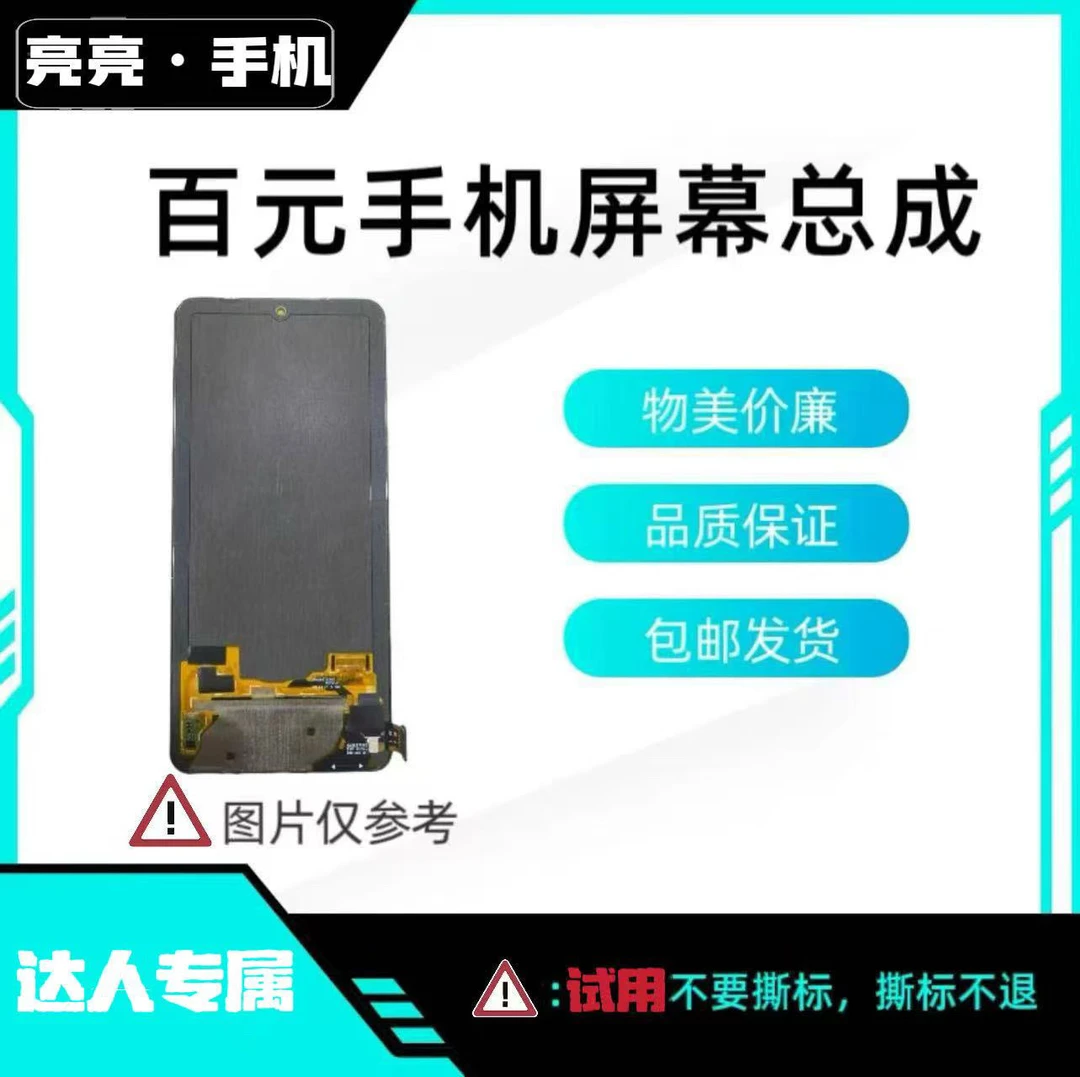 99新 vivo 99新 vivo Y53s 屏幕总成+主板