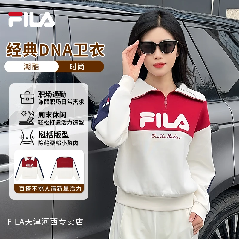 【经典DNA】Fila/斐乐女装秋冬个性半拉链翻领套头卫衣潮酷日常穿搭