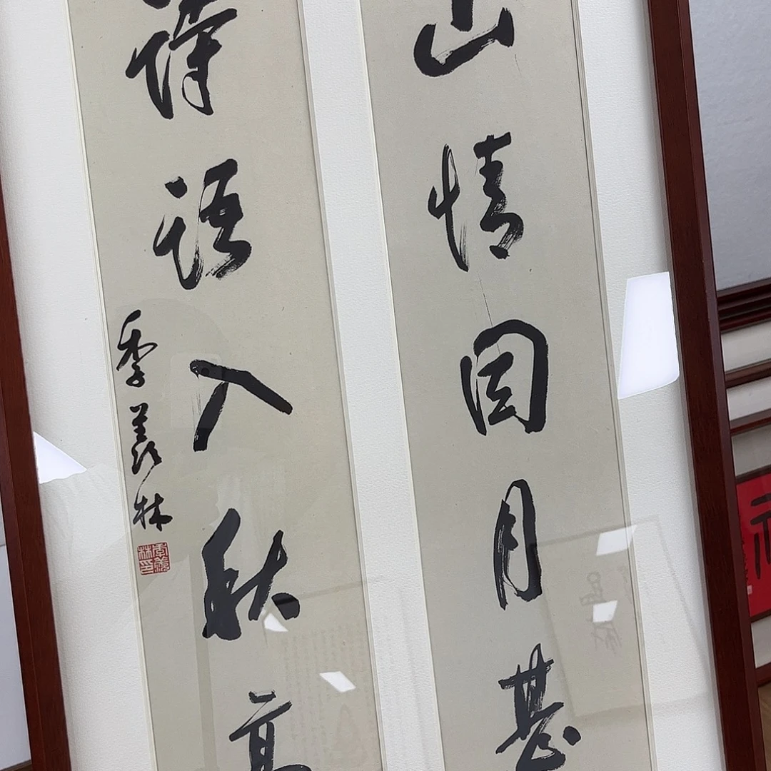 书法书法作品欣赏