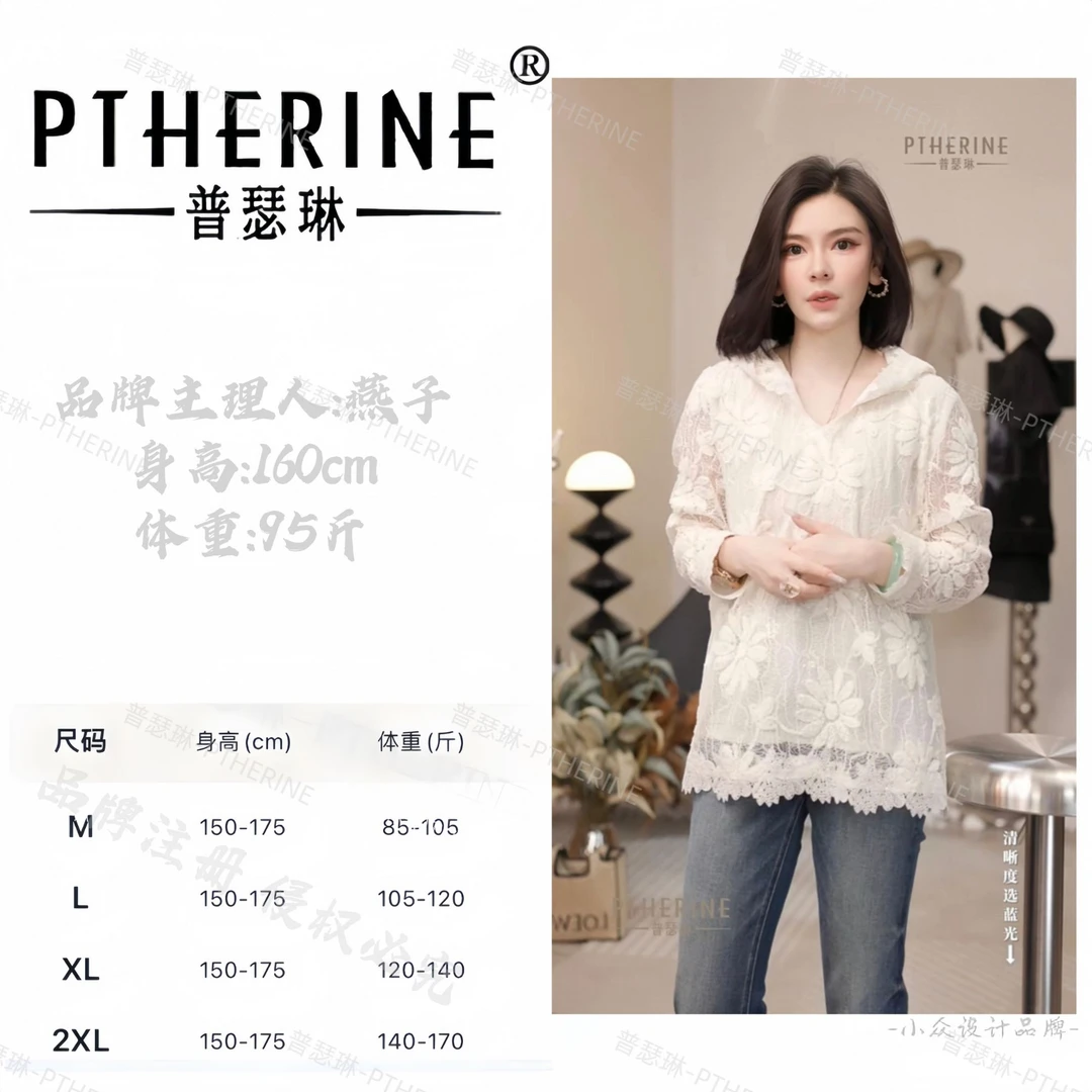 【普瑟琳设计师品牌】早秋氛围感花瓣钩花蕾丝精致长袖上衣 23689 C