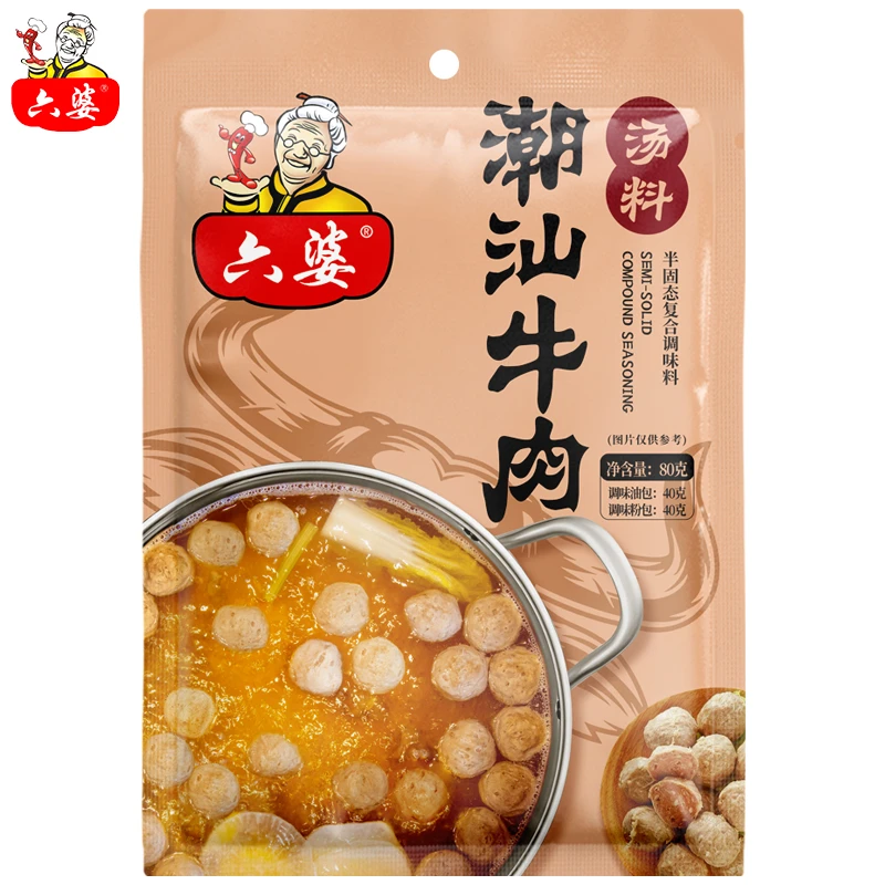 六婆牛肉清汤底料80g清汤不辣翘脚牛肉火锅调料潮汕清汤料正宗