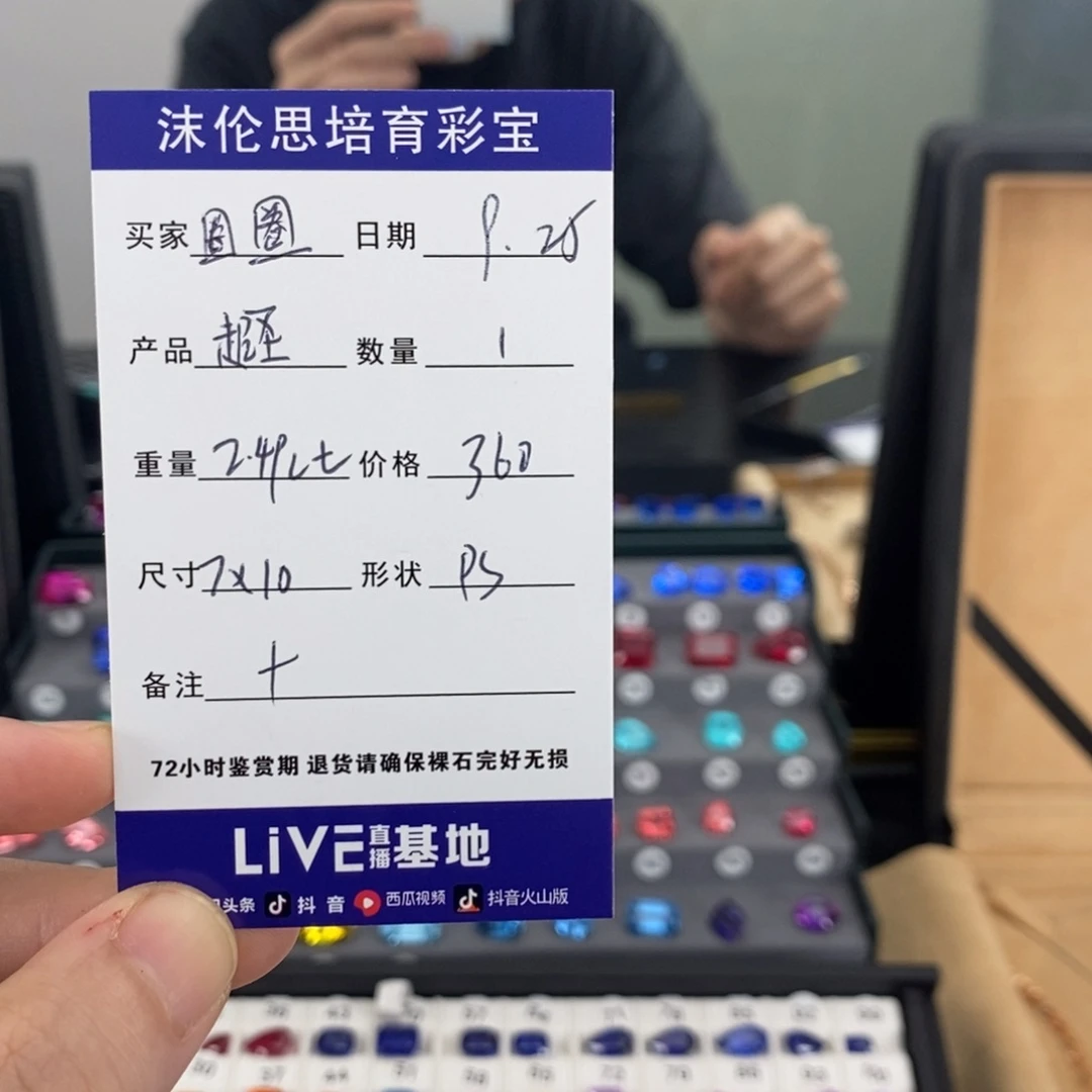 ***合成（培育）尖晶石裸石2.49ct