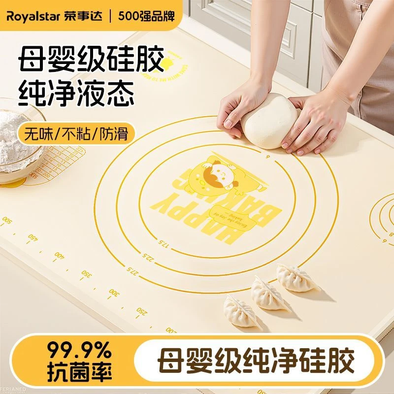 荣事达揉面垫加厚食品级硅胶家用和面垫擀面垫子烘焙面板防滑案板