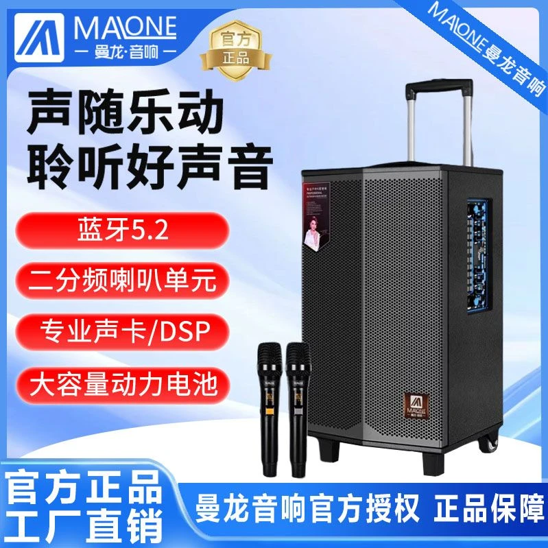 曼龙广场舞音响户外演出k歌无线话筒直播声卡移动拉杆音箱大音量
