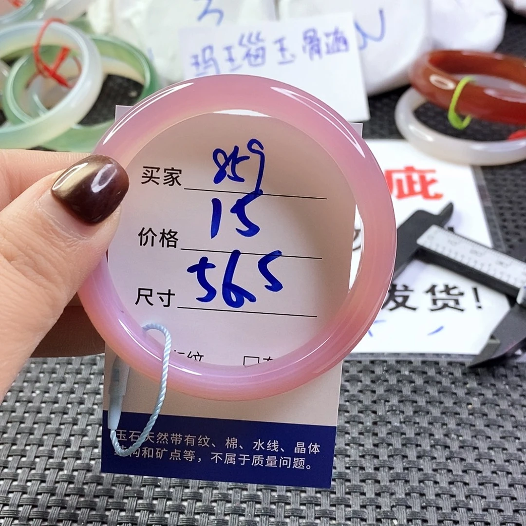 手镯玛瑙/玉髓未镶嵌859