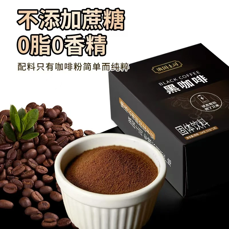 黑咖啡 速溶咖啡粉