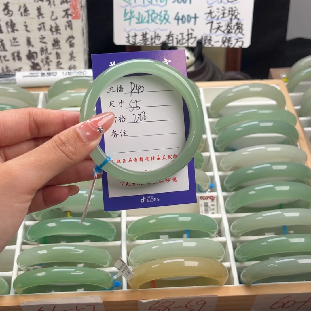 石英质玉手镯未镶嵌