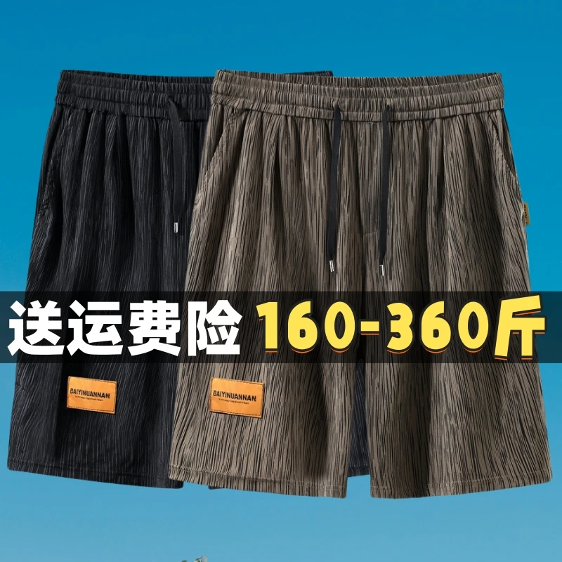 男款大码短裤夏季冰丝薄款胖子遮肉显瘦男装加肥加大号宽松休闲裤