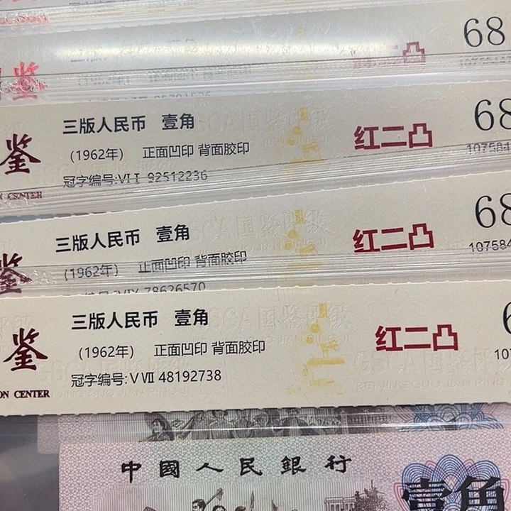 5张红二凸48192738