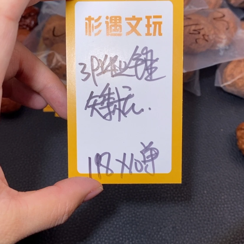 【闪购商品】文玩核桃吊坠39毕业锤10