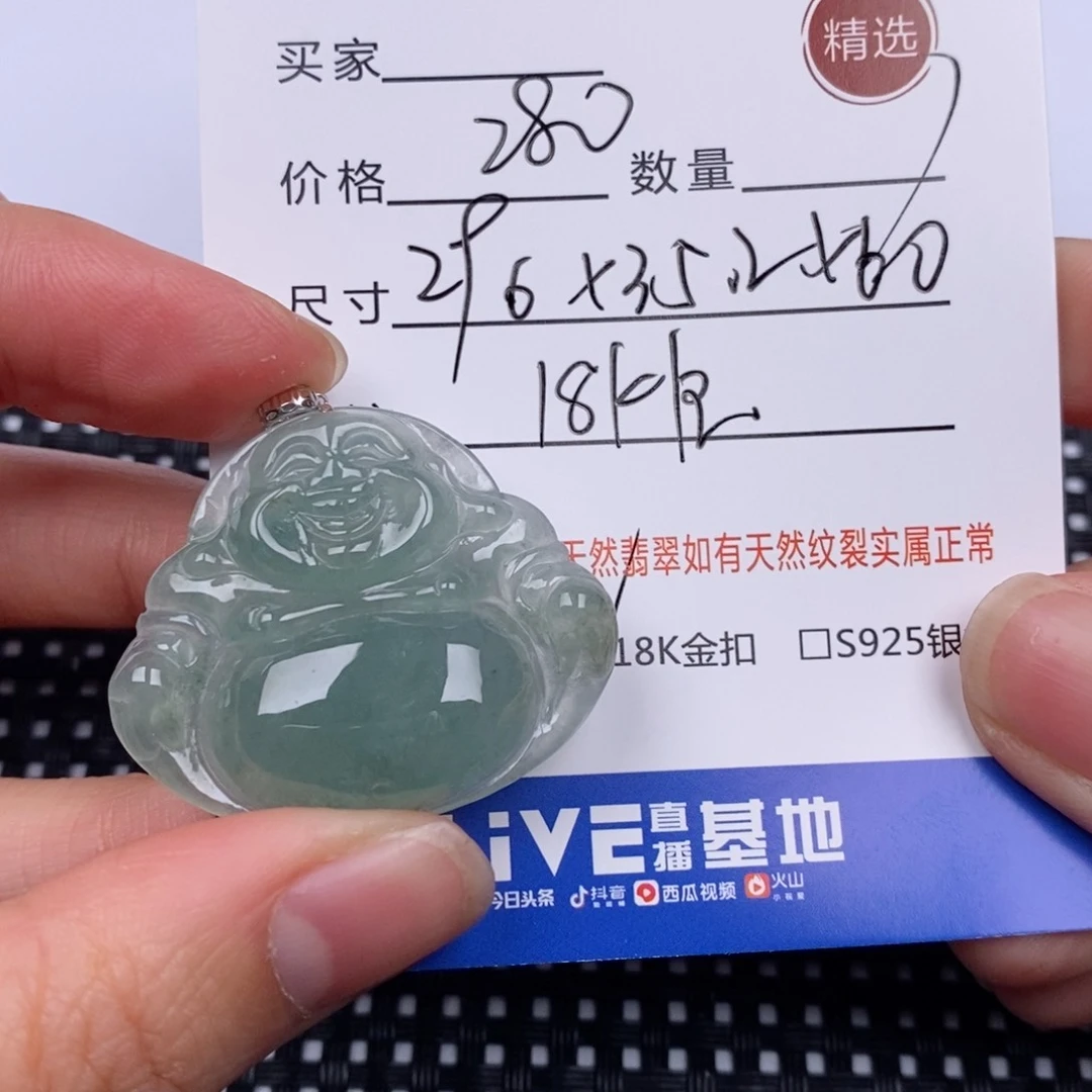 ****忙翡翠挂件18K金镶嵌