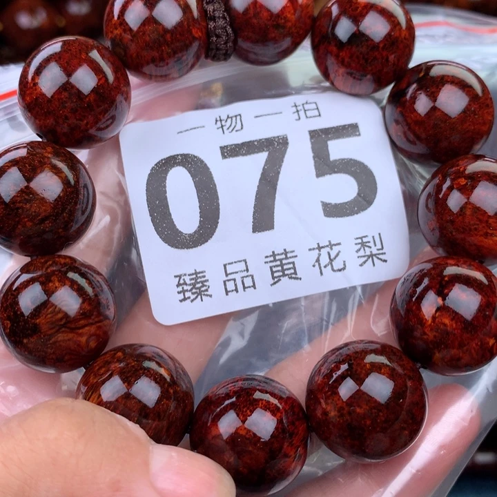 花梨木类手串手链2.0小高货