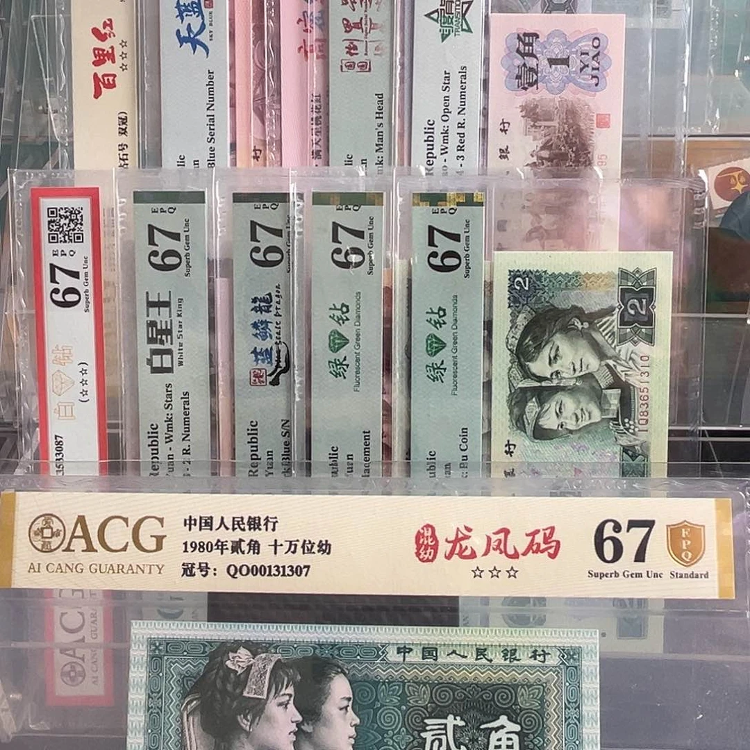 00131307混幼龙凤码67金盾