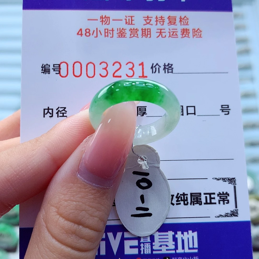 未镶嵌戒指翡翠翡翠