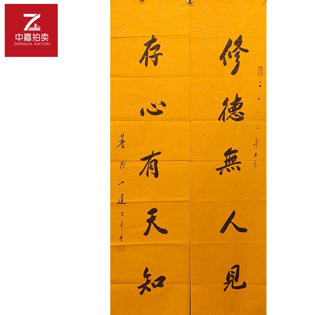 道生书法对联34x137x2