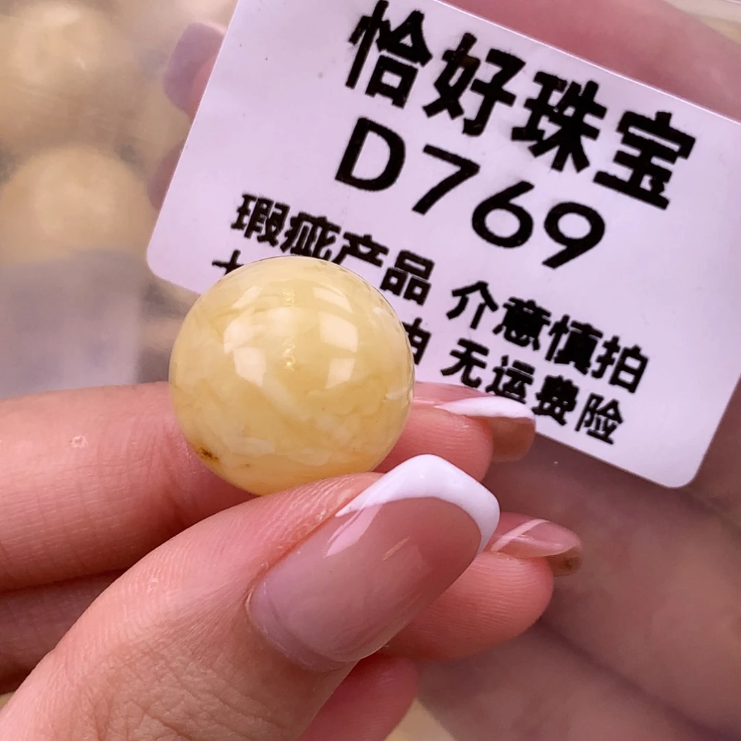 琥珀未镶嵌珠宝奇石18粉