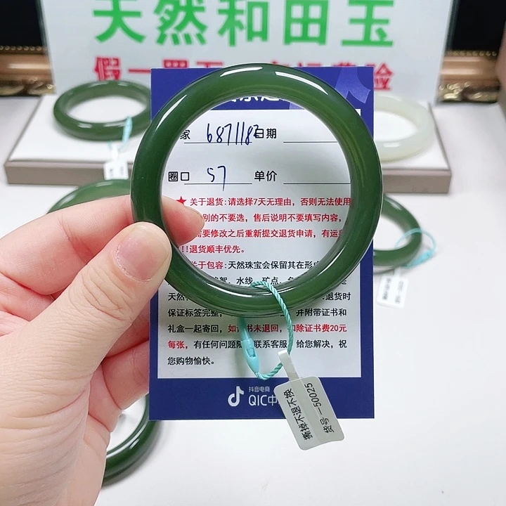 未镶嵌手镯和田玉金*?