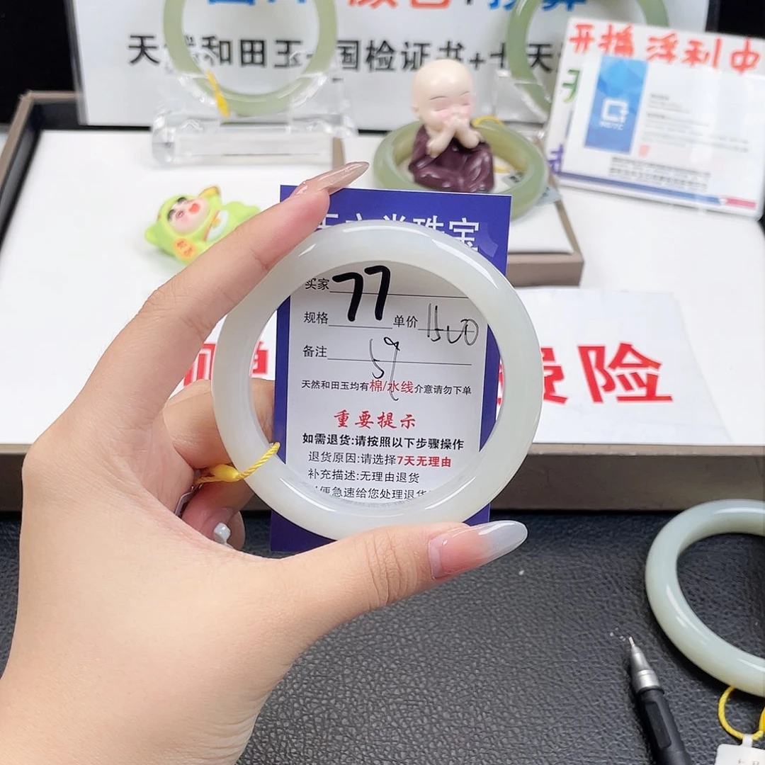 未镶嵌手镯和田玉