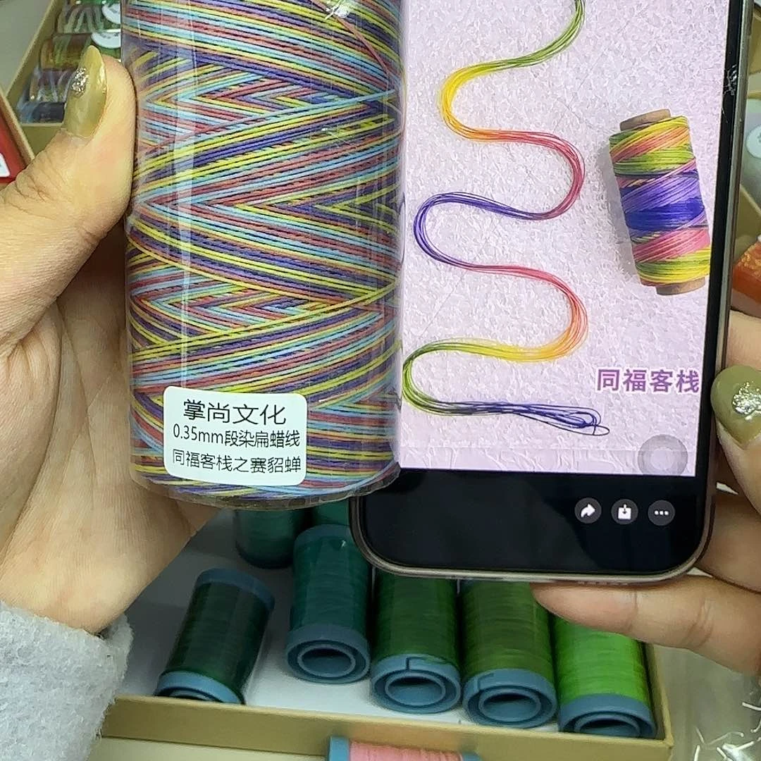 0.35段染扁蜡 赛貂蝉100g