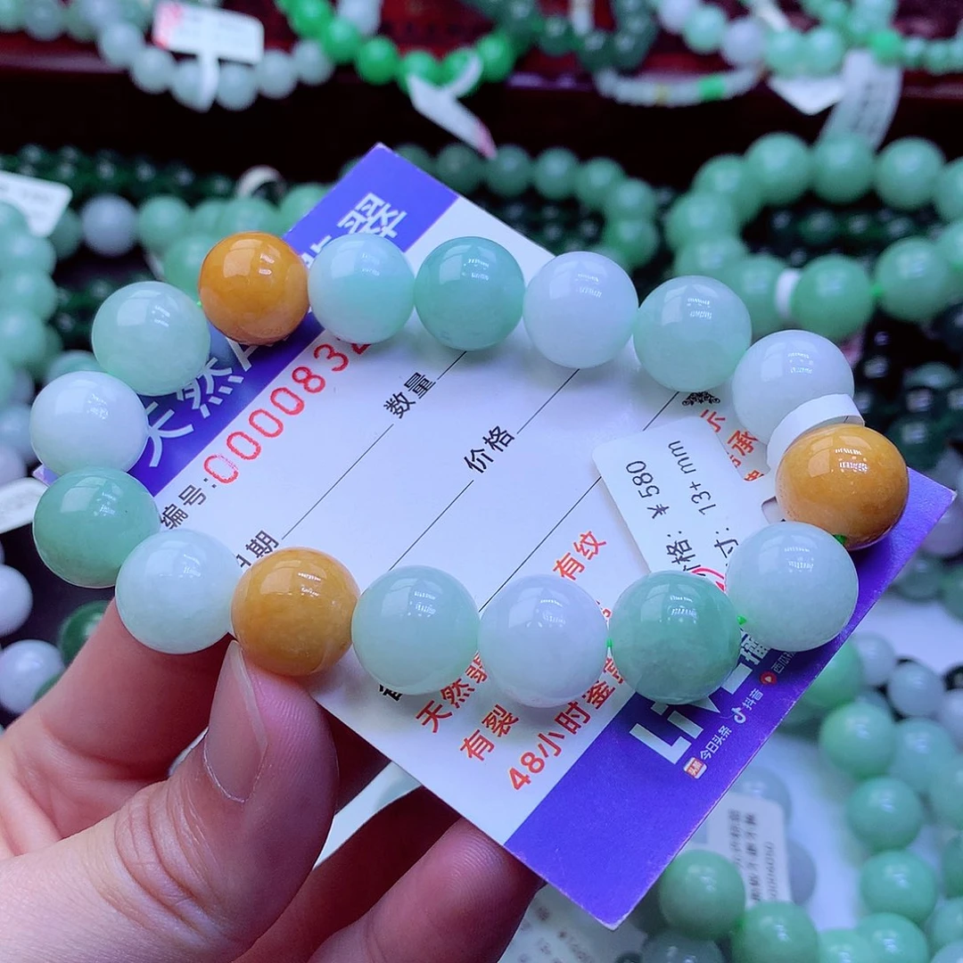 翡翠未镶嵌毛衣链