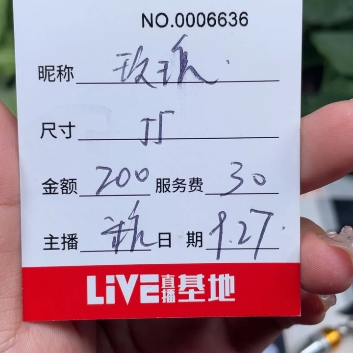 沁***瑰非金属所见即所得6636