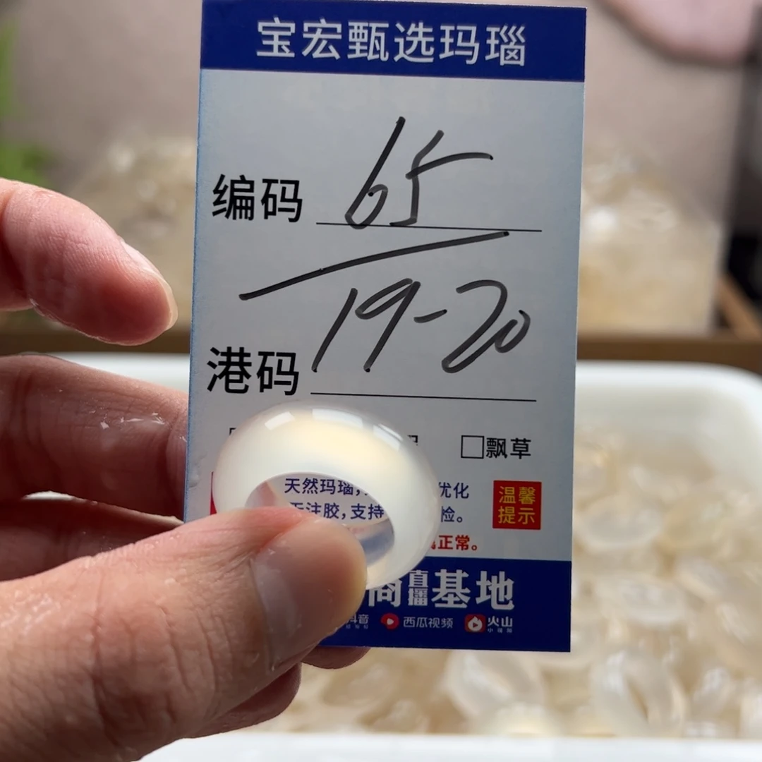 玛瑙/玉髓未镶嵌戒指