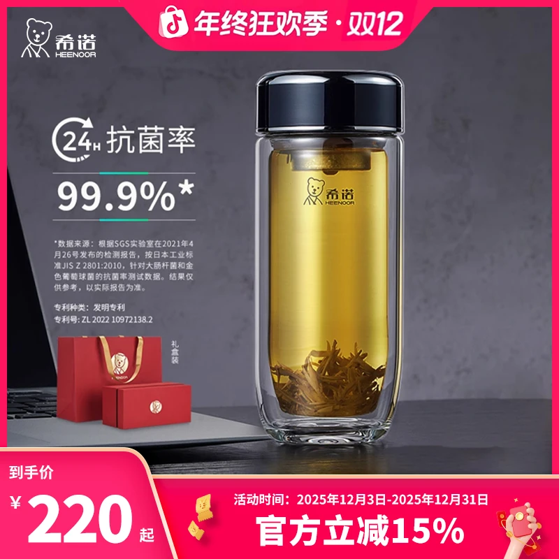 希诺玻璃杯双层鹅蛋杯男士抗菌高档水杯耐热大容量泡茶杯子