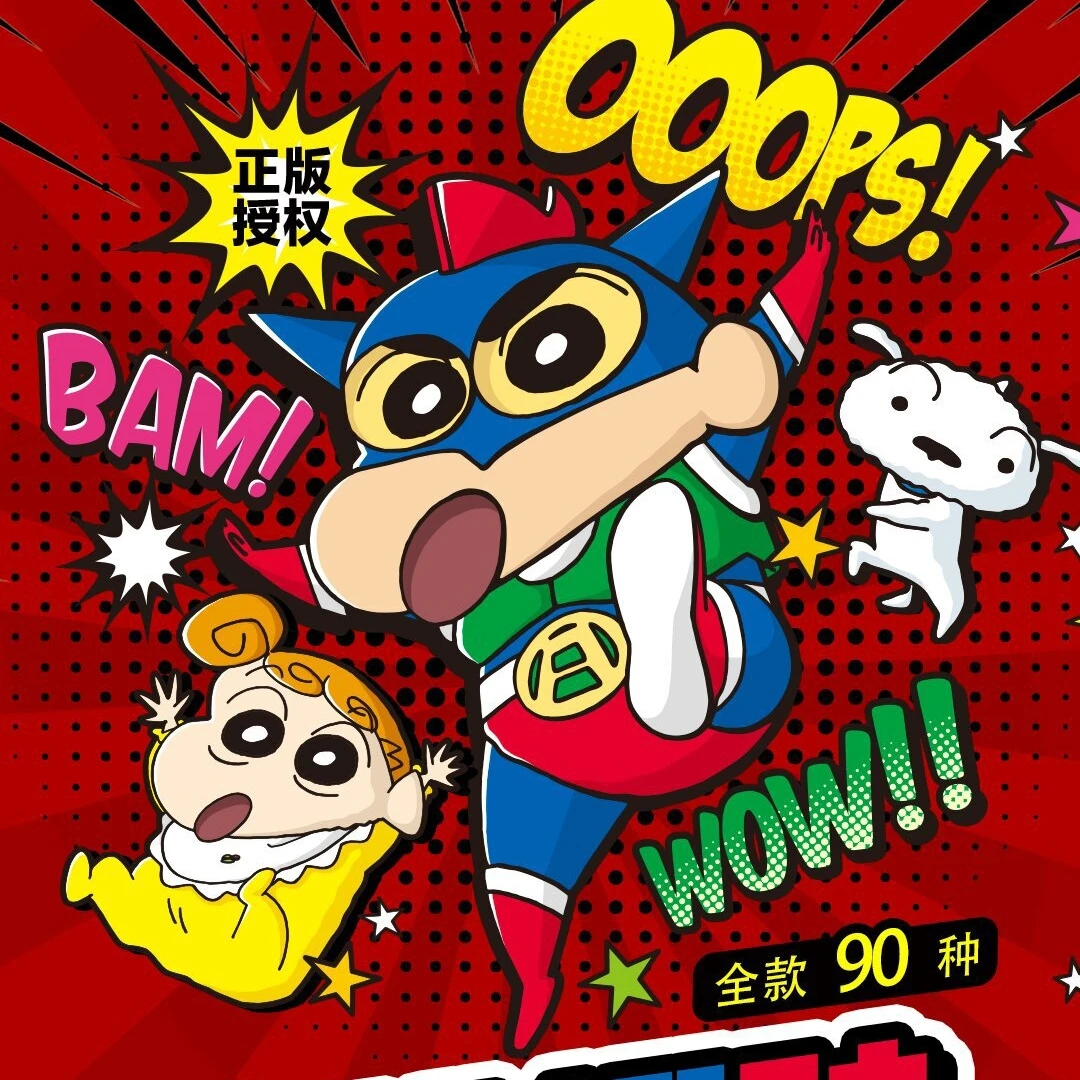 正版官谷【全强娶转盘】蒙教王国蜡笔小新吧唧徽章收藏级盲盒（代拆）