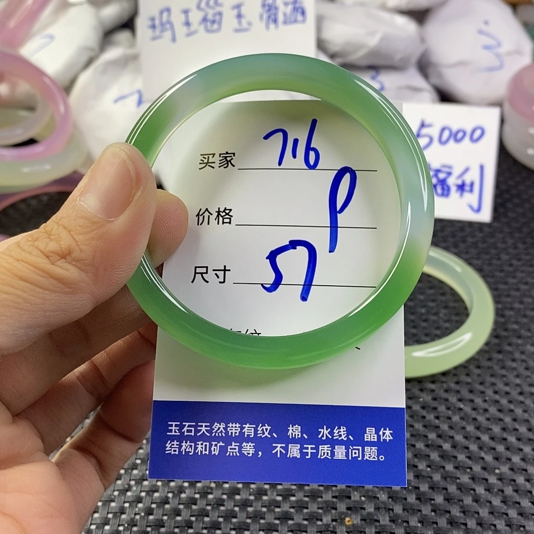 手镯玛瑙/玉髓未镶嵌716