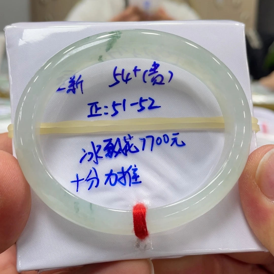 未镶嵌手镯翡翠2****S翡翠