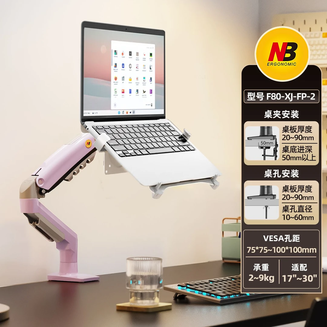 NB笔记本支架360度旋转升降机械臂二合一通用增高架桌面散热托架