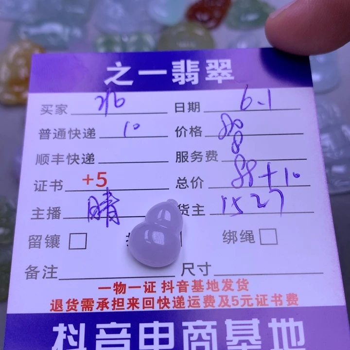 翡翠未镶嵌颈饰北*道