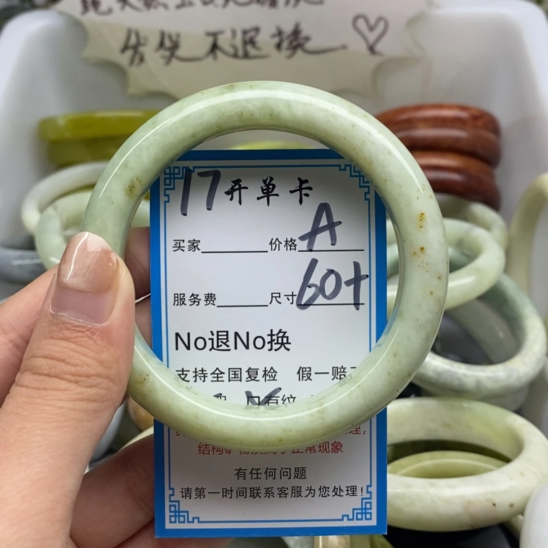 蛇纹石玉未镶嵌手镯