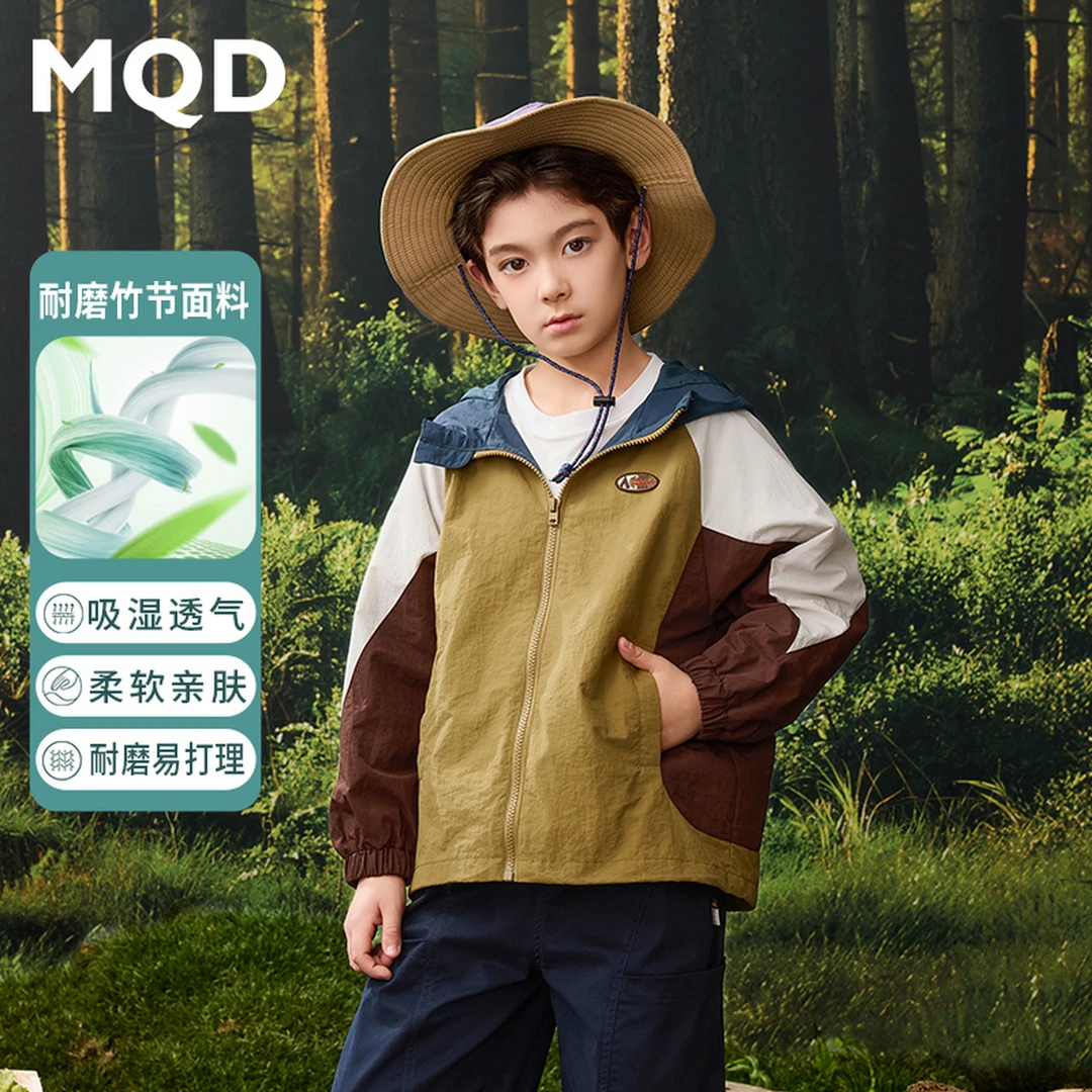 MQD童装春秋新品户外露营上衣山系撞色连帽登山外套9651W0822