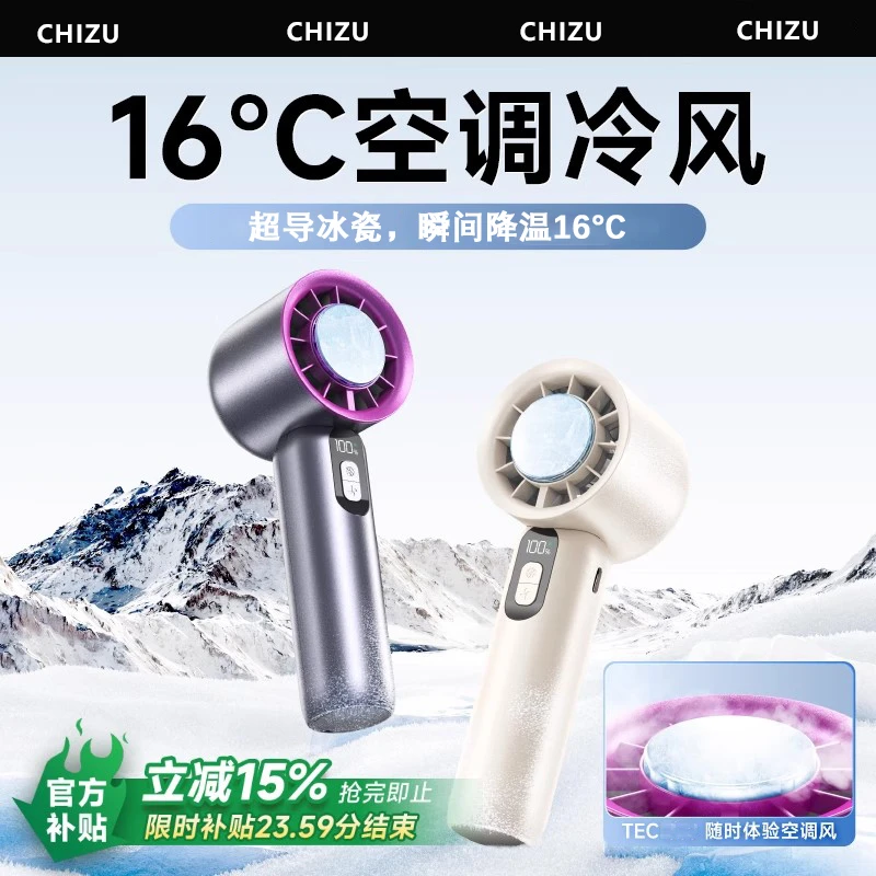 手持高速小风扇静音大风力便携随身冰敷usb长续航户外降温神器