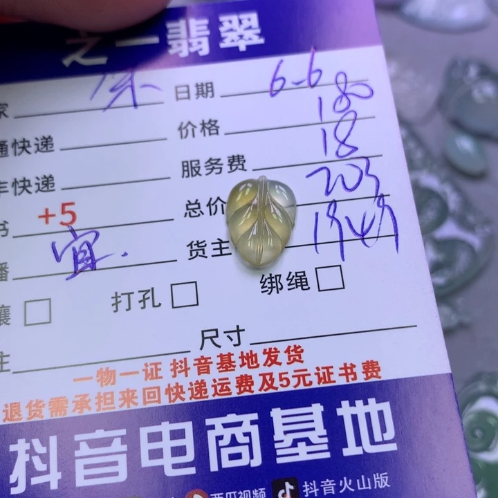 翡翠未镶嵌颈饰余***?