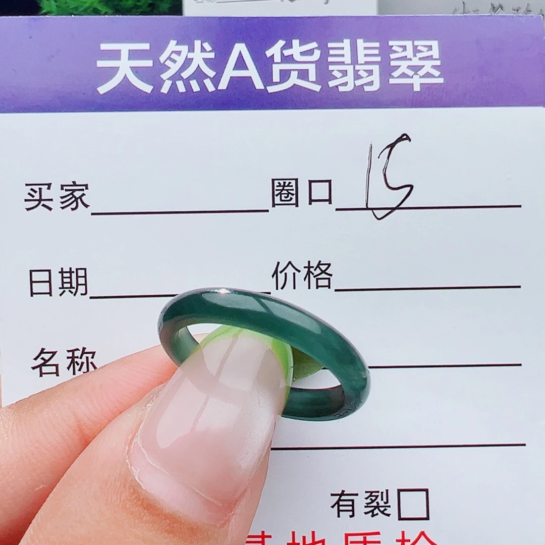 未镶嵌戒指翡翠天然翡翠