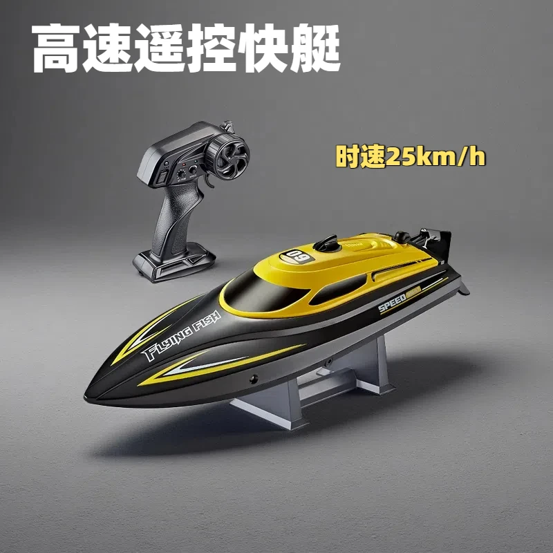 大马力遥控船玩具可下水新款电动竞技高速rc快艇电动小船生日礼物