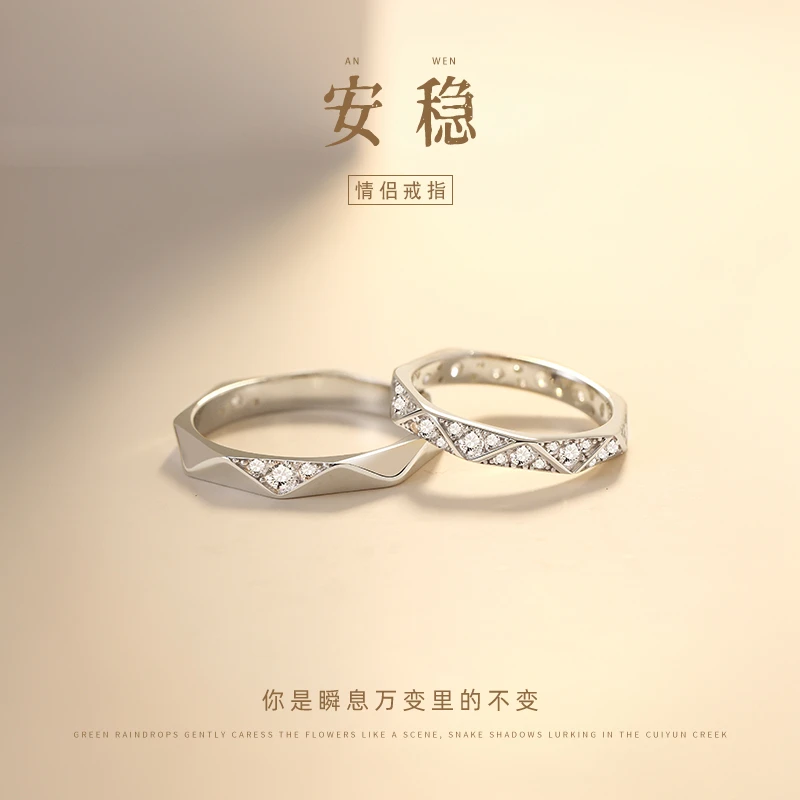 晶莱欧 925银戒指 安稳闭口对戒情侣款小众设计纪念日礼物送女友