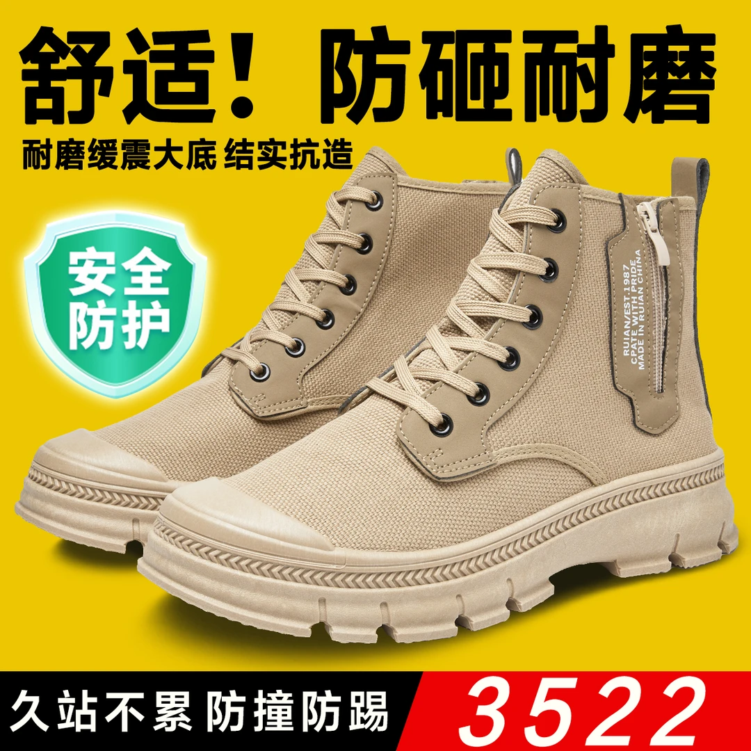 劳保鞋男女高帮耐磨户外防滑耐磨轻便建筑工地干活耐穿东北雪地靴
