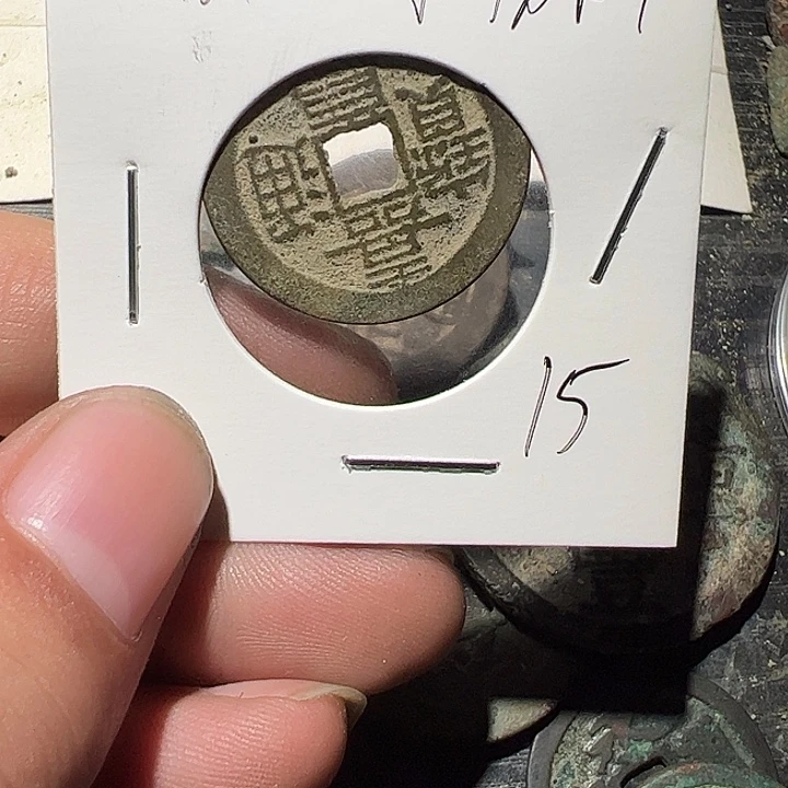 铜孜****叶嘉庆通宝123