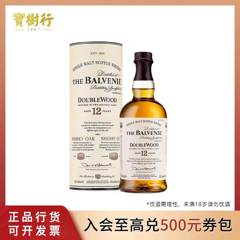 BALVENIE/百富12年双桶700ml酒