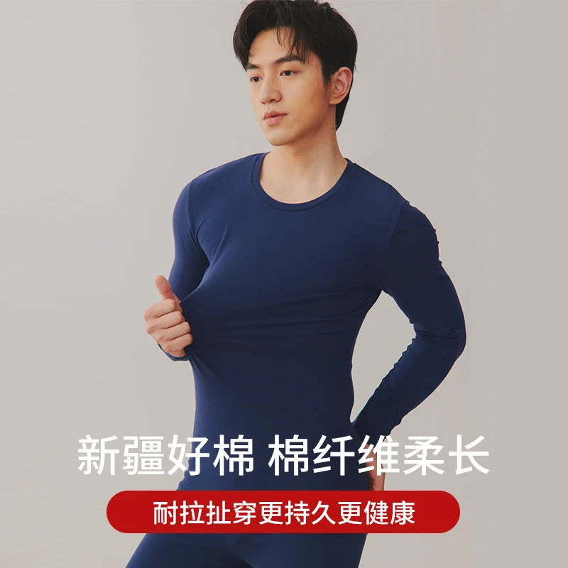 秋冬男士纯棉保暖内衣套装圆领抑菌舒适秋冬大码长袖