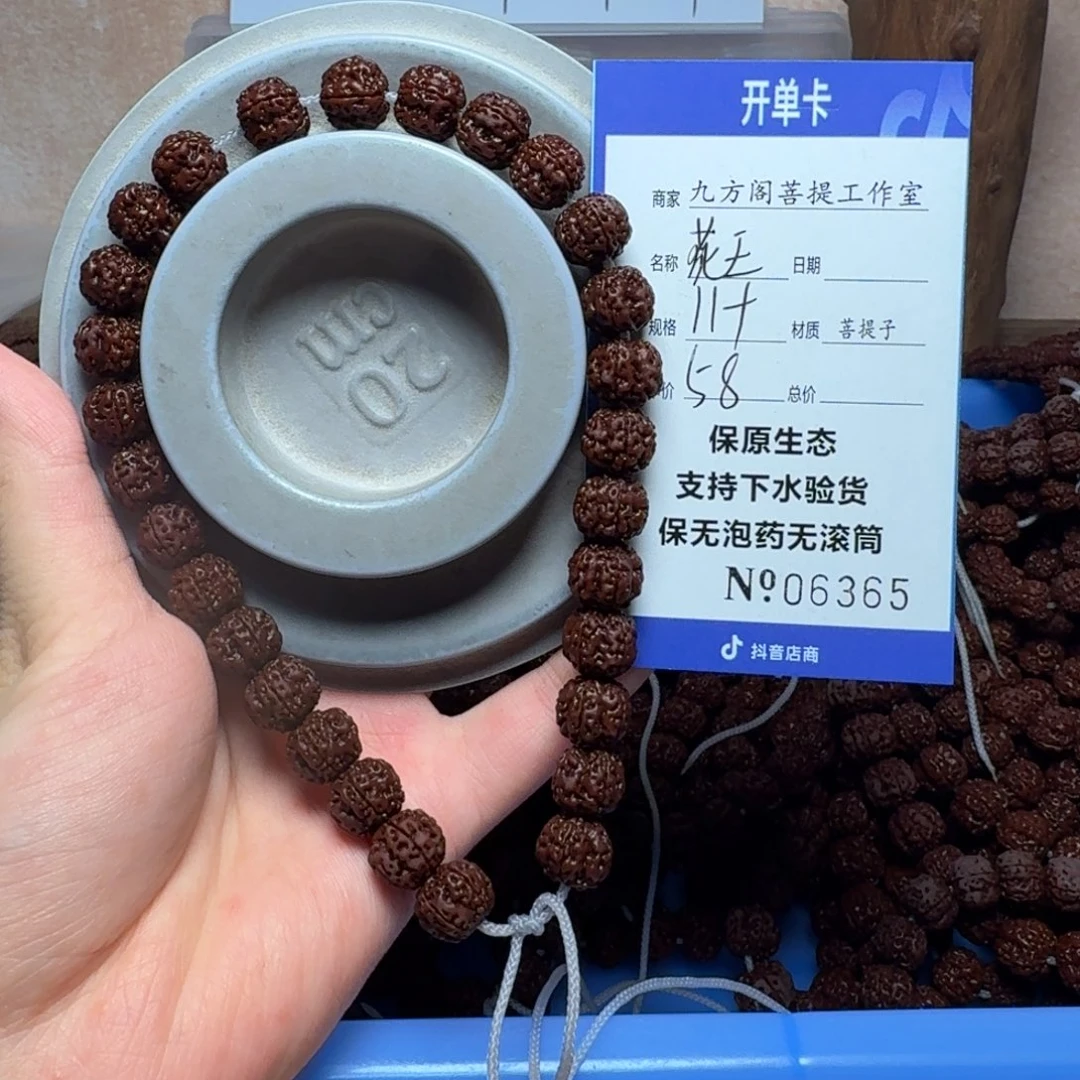 金刚菩提吊坠Y 00000000006365