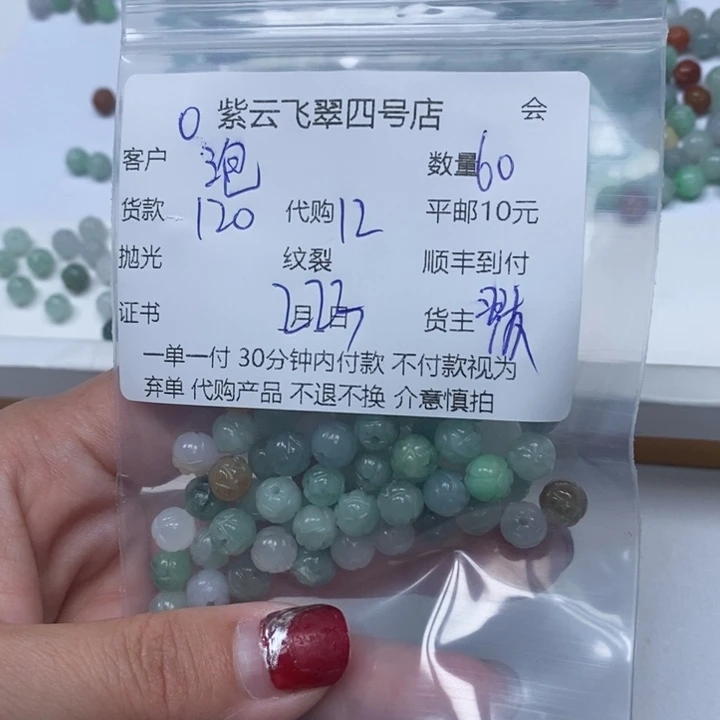 翡翠散珠泡*ଓ翡翠珠子