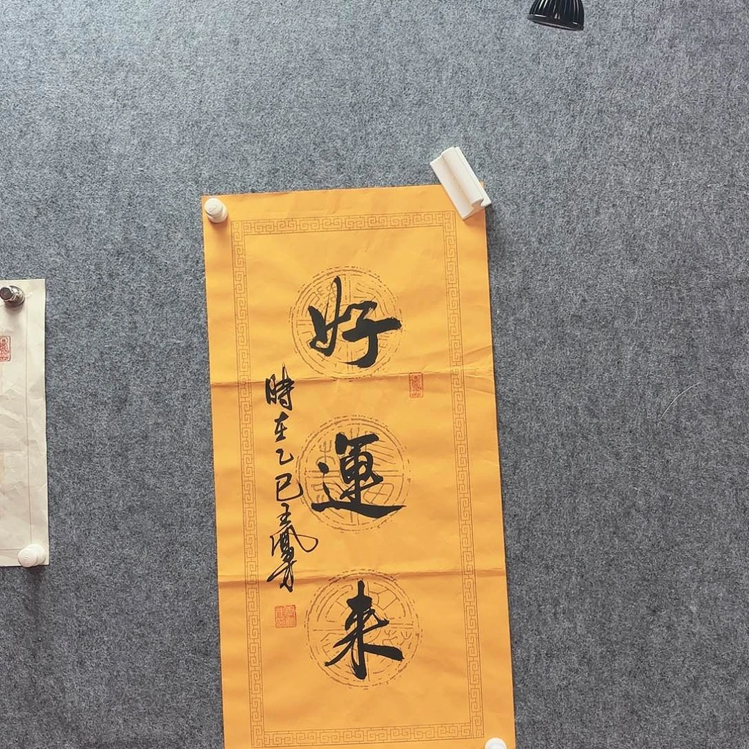 书法王凤才老师亲笔手绘